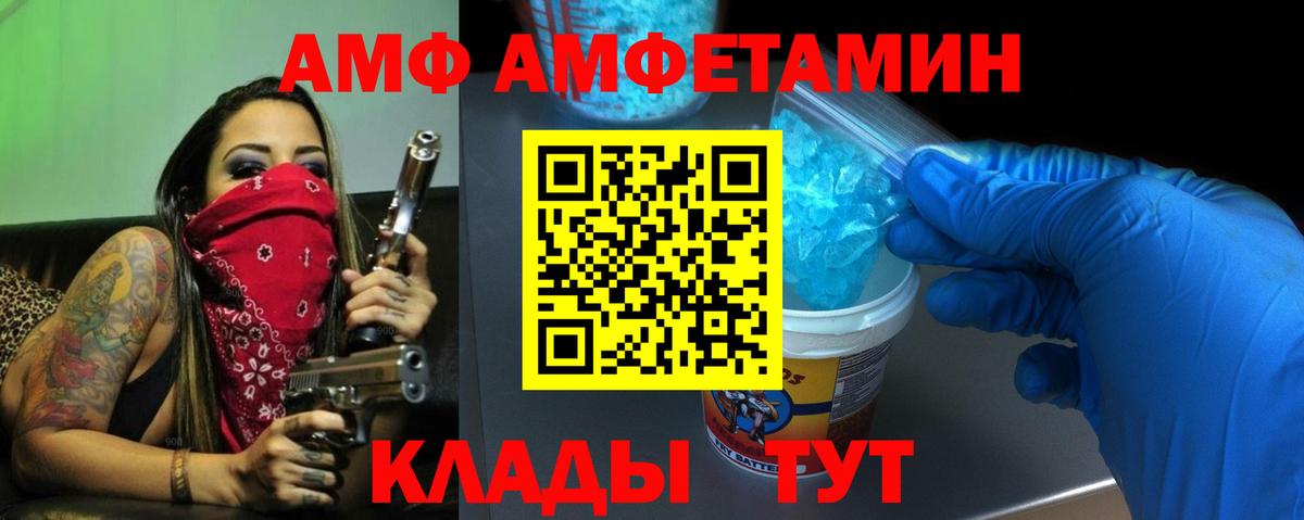 АМФЕТАМИН Premium Шахты