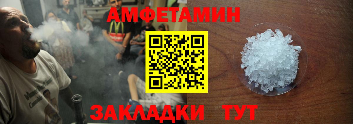 АМФ  Вход с VPN  Шахты  АМФЕТАМИН Premium 