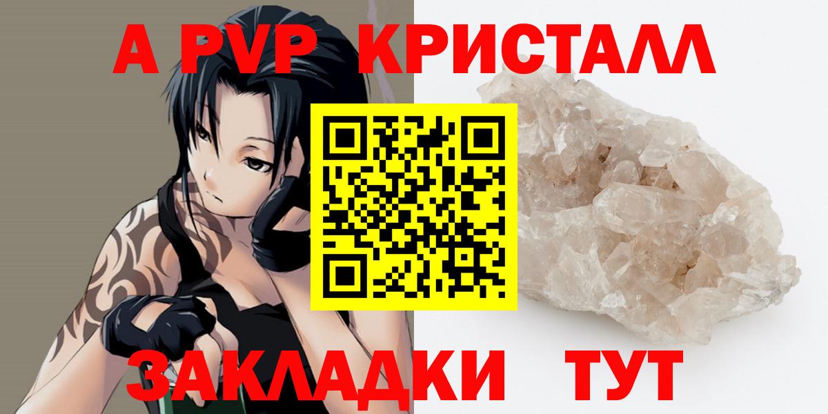 А ПВП Соль  Alfa_PVP  Вход с VPN  Шахты  А ПВП мука 