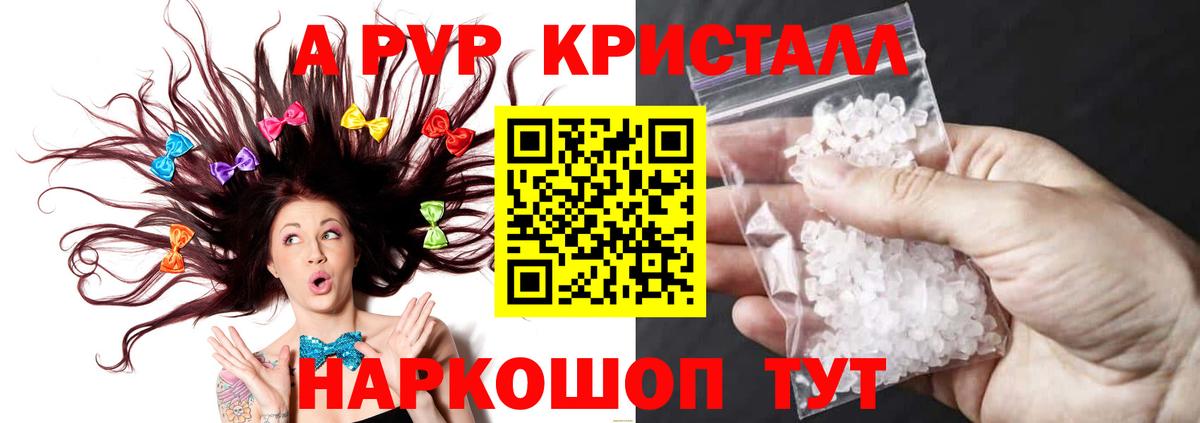 А ПВП мука Шахты