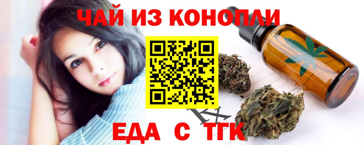 Canna-Cookies конопля Шахты