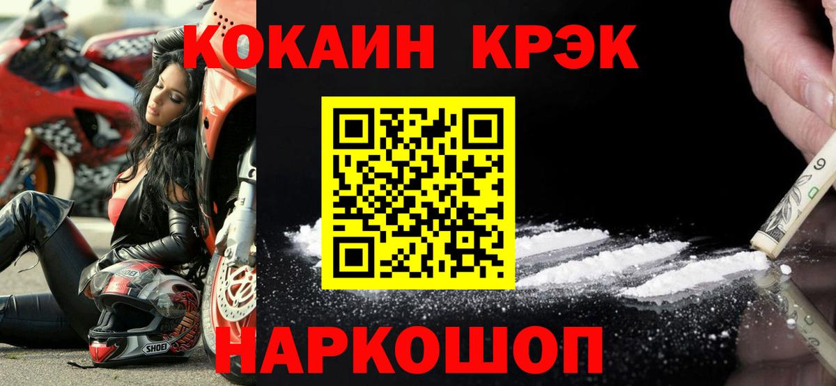 Шахты  Кокаин Перу  Вход с VPN  COCAIN  КОКАИН Колумбийский 