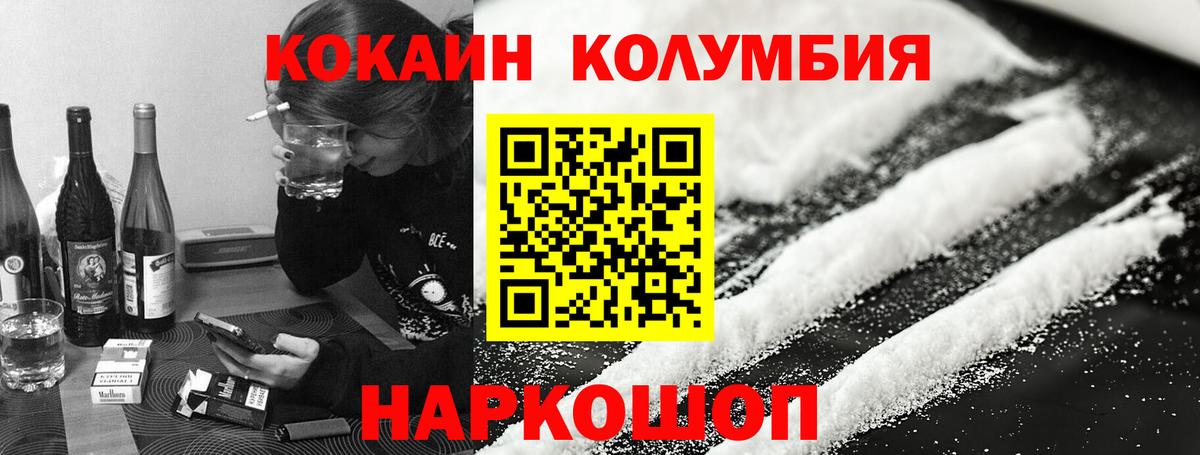 COCAIN 97% Шахты