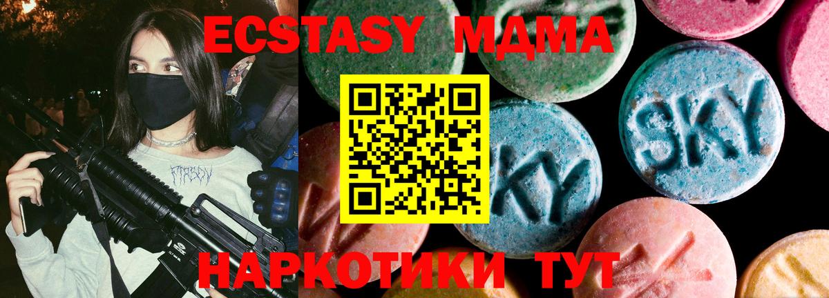 Ecstasy MDMA Шахты