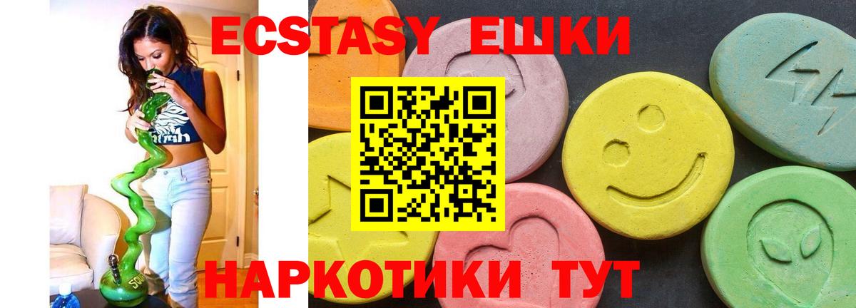 Шахты  Экстази DUBAI  Экстази  ЭКСТАЗИ mix  Вход с VPN 