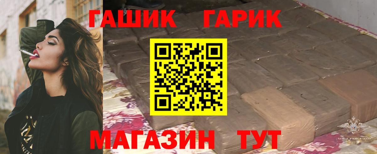Гашиш гарик  Вход с VPN  Шахты  Гашиш hashish 