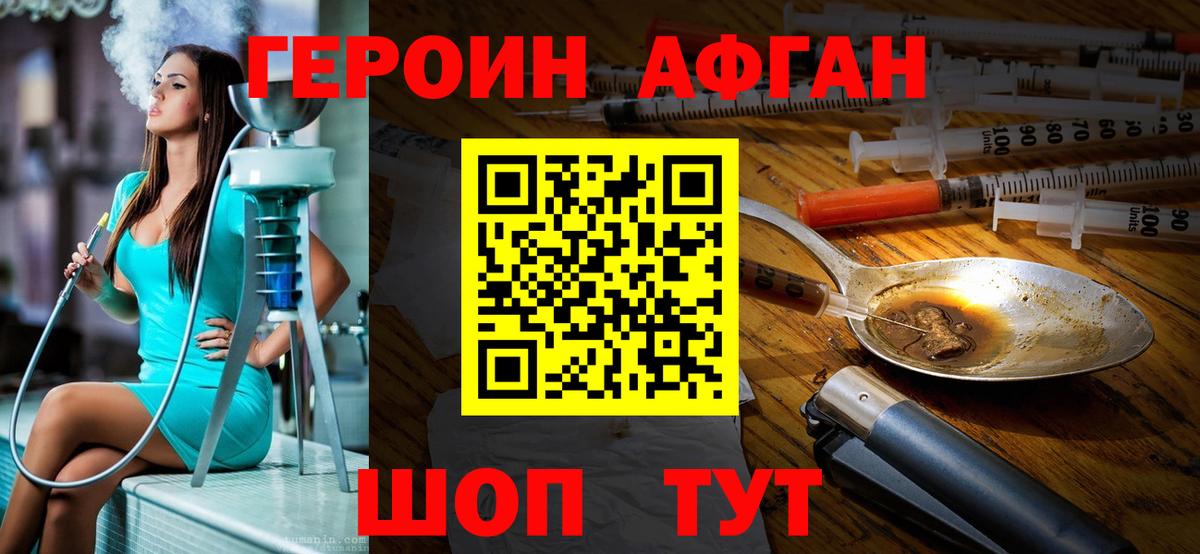 Героин VHQ  Вход с VPN  Шахты 