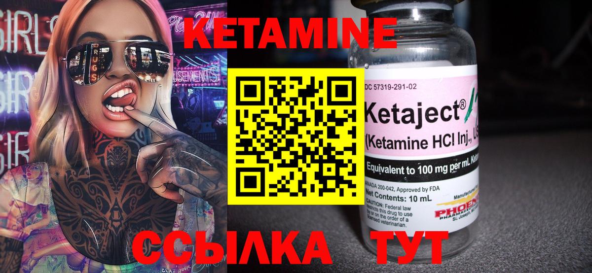 Шахты  КЕТАМИН VHQ  Вход с VPN  Кетамин VHQ 