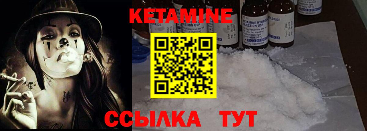 КЕТАМИН VHQ Шахты