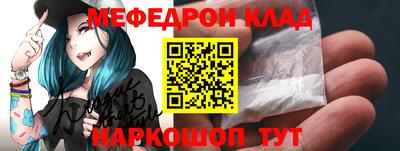 меф VHQ Ливны