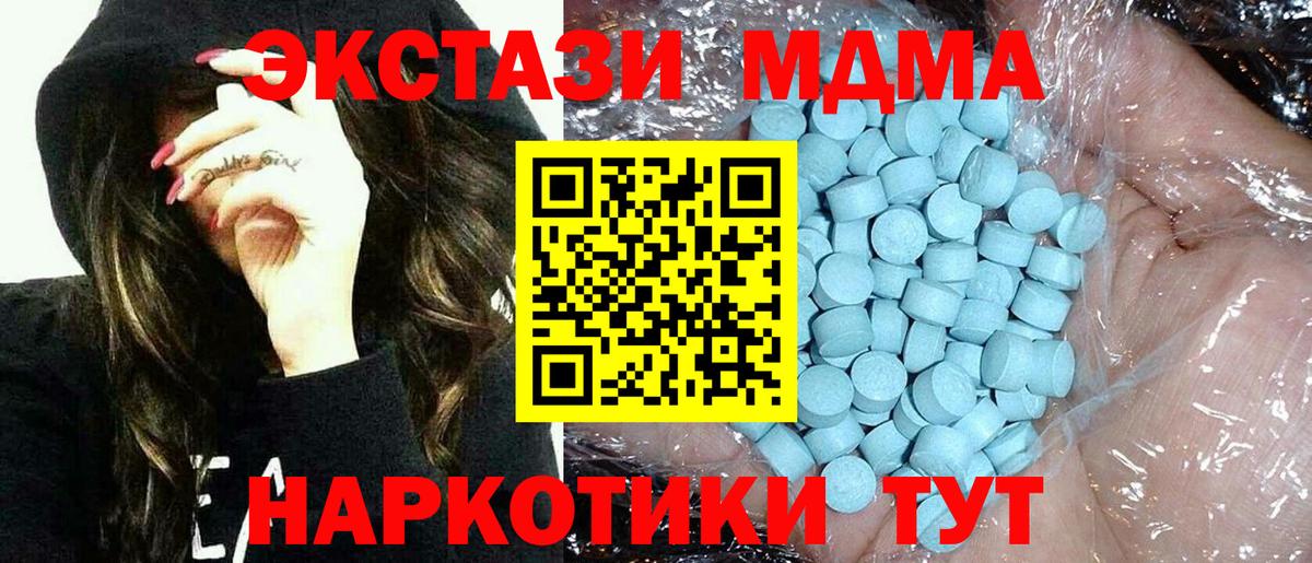 МДМА кристаллы Шахты