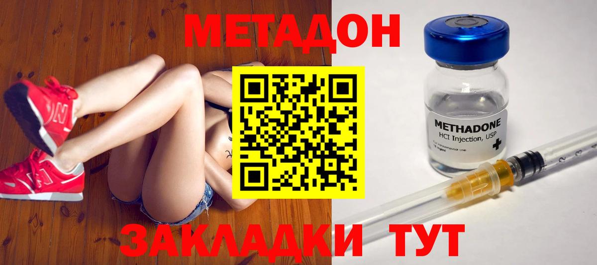 Шахты  МЕТАДОН мёд  Метадон кристалл  Вход с VPN 