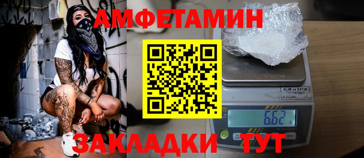 Шахты  Первитин Methamphetamine  Вход с VPN 