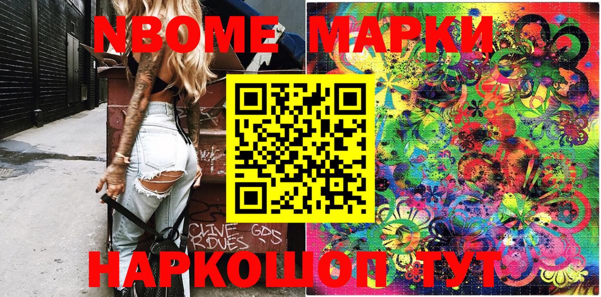 Марки 25I-NBOMe 1,5мг  Вход с VPN  Марки 25I-NBOMe 1,5мг  Шахты 