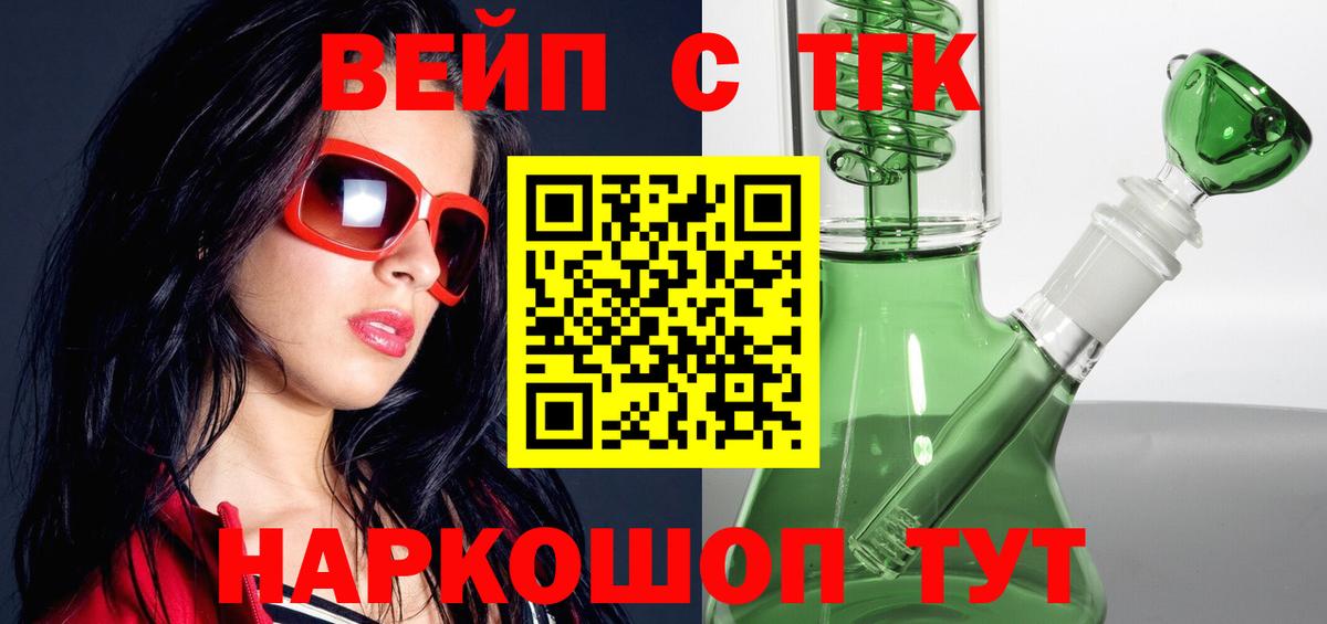 ТГК гашишное масло  наркошоп  Шахты  Вход с VPN  Дистиллят ТГК концентрат 